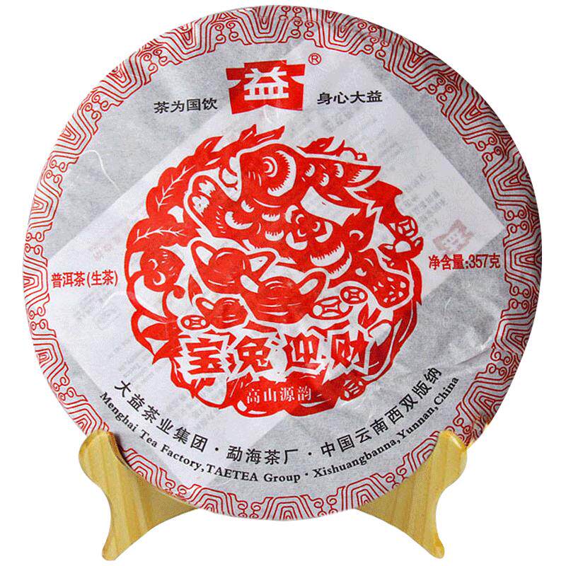 大益宝兔迎财2011年兔年普洱茶