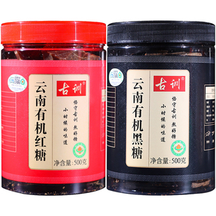 有机黑糖红糖原味玫瑰暖姜正宗云南古训纯手工古法土红糖块小袋装