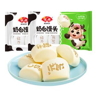 【89元选4组】安井 奶白馒头250g*2袋印字奶香儿童早餐松软香甜