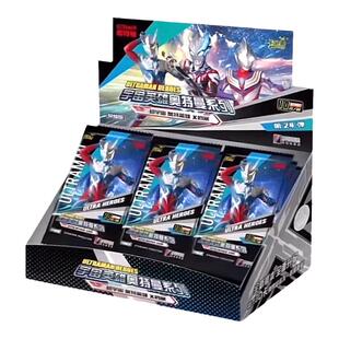 卡游奥特曼卡片10元包一盒正版卡册卡牌包豪华荣耀儿童收集收藏册