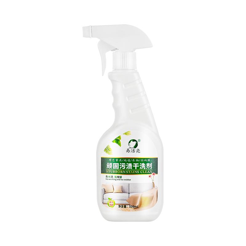 易洁亮顽固污渍皮具小白鞋干洗剂