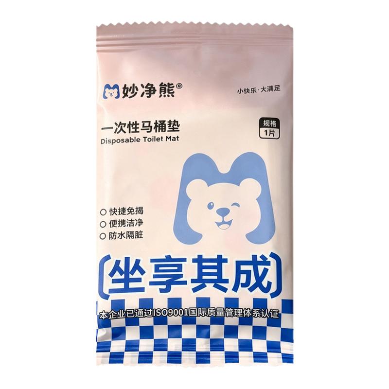 一次性马桶垫加大全覆盖旅行坐垫