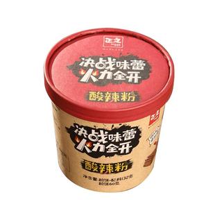 正文升级版酸辣粉红薯粉火力全开桶装非油炸粉丝火锅代餐宵夜速食