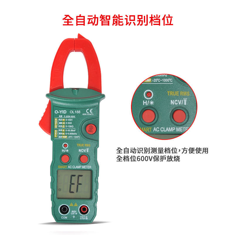 新品多功能钳形电流表全自动智能万用表家用高精度维修电工防烧电