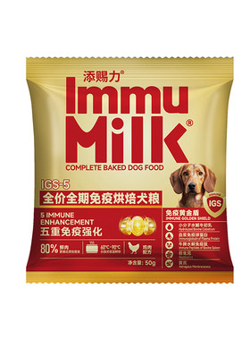 添赐力烘焙狗粮19.9元10包试吃装