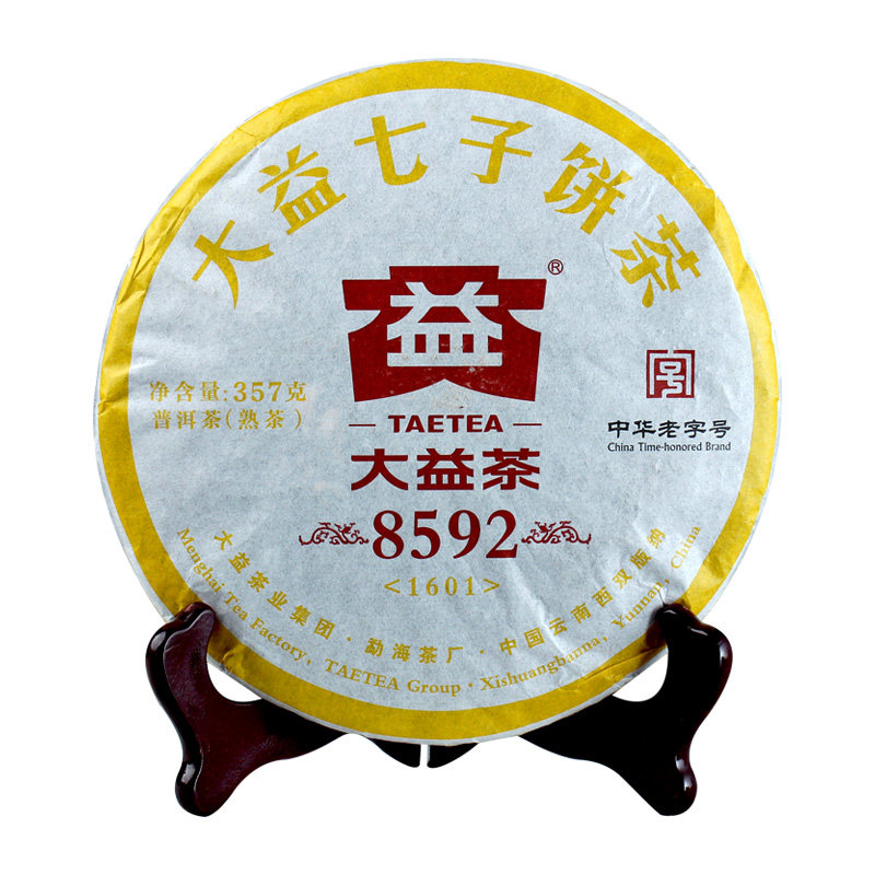 大益2016年七子饼勐海普洱茶