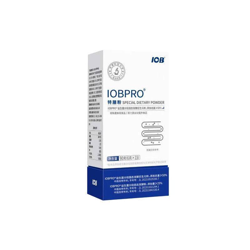 IOBPRO特殊膳食专利后生元≥50%