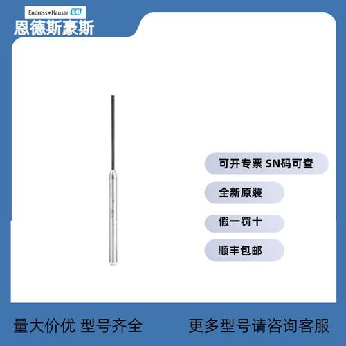 议价现货EH/恩德斯豪斯TM131-AABDCCC2BA8EMDB2CA1AA1SATC原装正