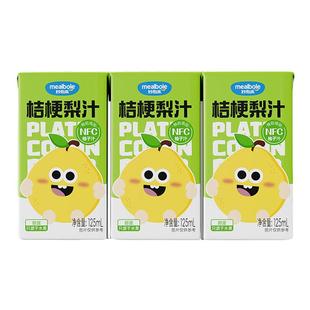 妙伯乐桔梗梨汁饮料原液添加纯果汁饮品送婴儿童幼儿宝宝辅食谱无