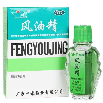 【一禾】风油精3ml*1瓶/盒