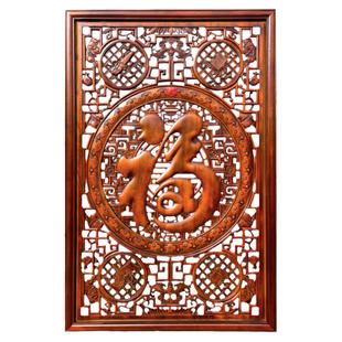东阳木雕客厅玄关入户墙实木镂空福字木雕装饰画竖匾屏挂画工艺画