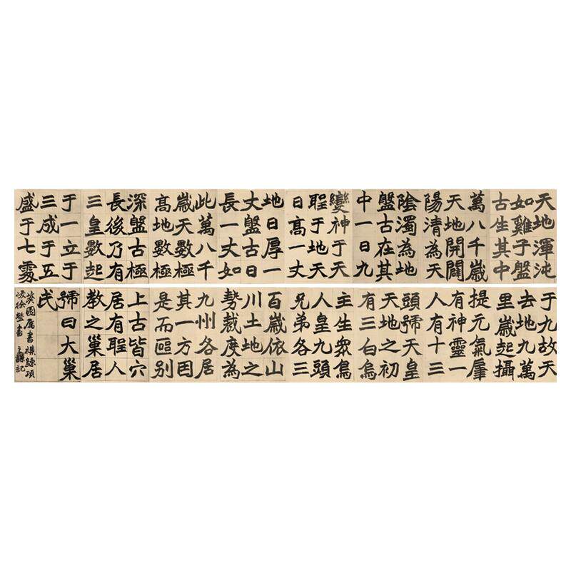 高清微喷清赵之谦楷书册特价优惠