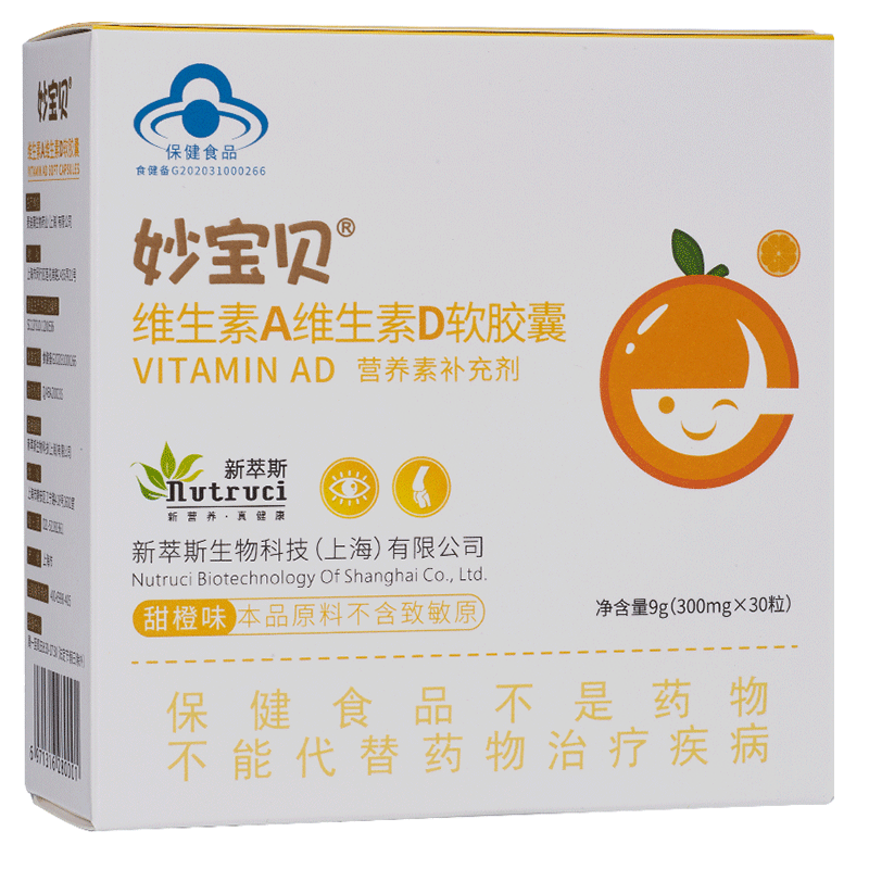 妙宝贝青少年儿童维生素AD软胶囊