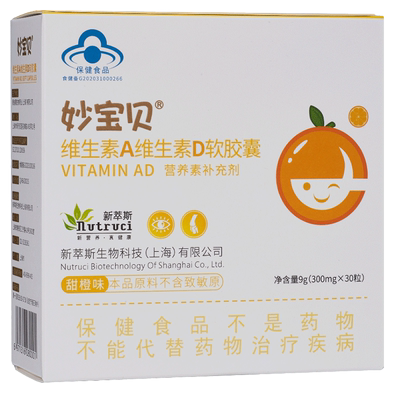 妙宝贝青少年儿童维生素AD软胶囊