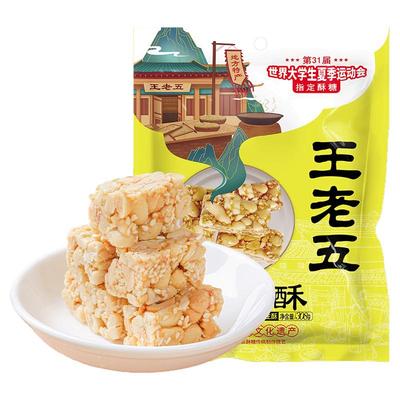 王老五原味花生酥308g成都特产