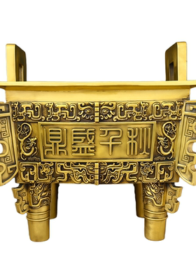 黄铜鼎盛千秋四足鼎开业礼品摆件