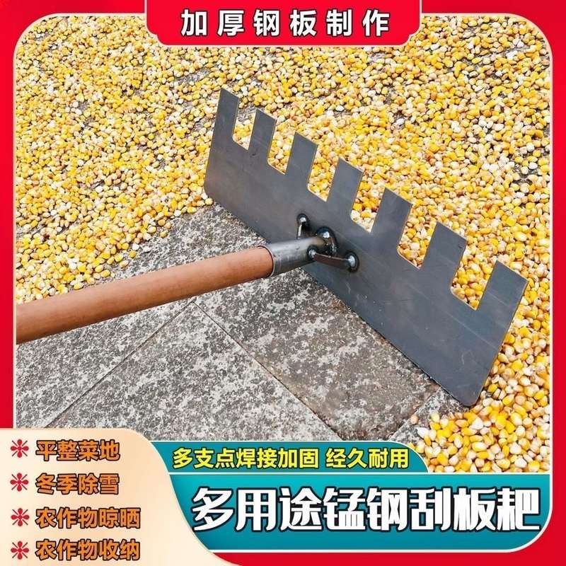 新款锰钢耙子农用粮食粪板加厚耐用农用工具大全收麦子稻谷玉米耙