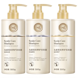 [好物价]澳宝头皮发丝养护洗发露滋养修护清爽去屑控油蓬松洗发水