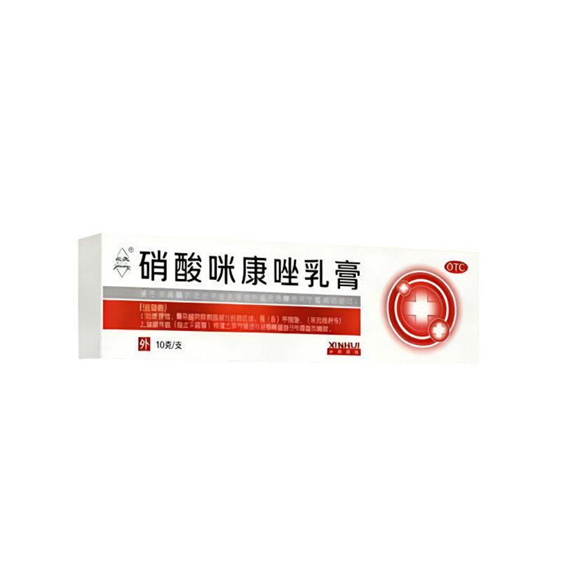 治脚气止痒脱皮真菌感染专用脚臭癣症
