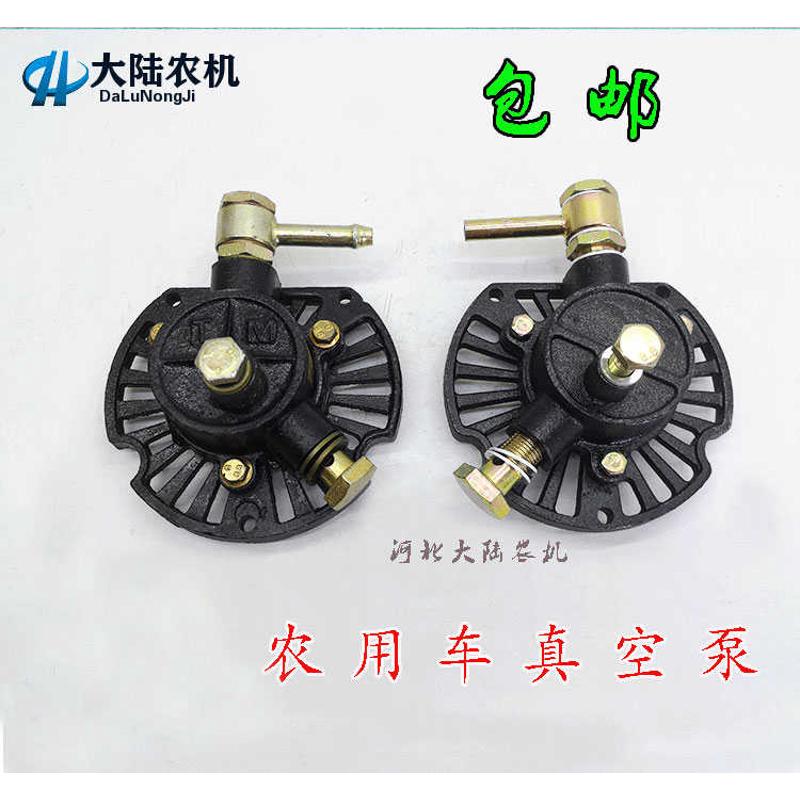 五征 时风 福田农用三轮车发电机真空泵 刹车助力吸力泵农机配件