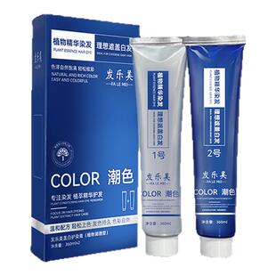 美发店植萃潮色染发膏高端秀自己在家染盖白发潮流冷棕色理发店阁