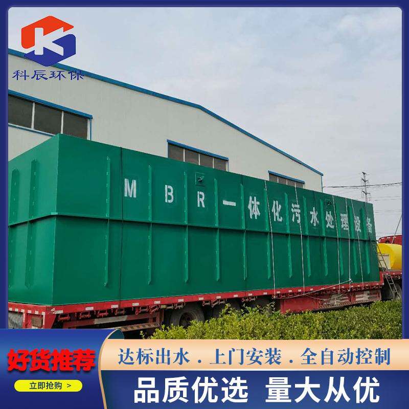 屠宰场污水处理设备 养殖养猪MBR膜一体化污水处理成套设备厂家