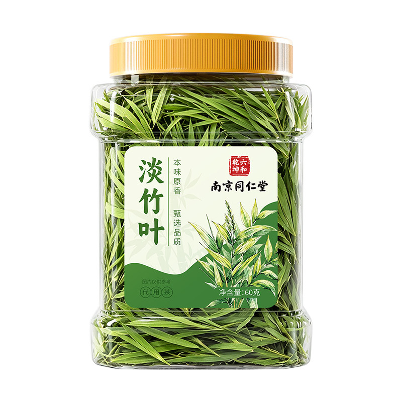 南京同仁堂淡竹叶茶养生竹叶青茶叶正品泡水喝非野生官方旗舰店