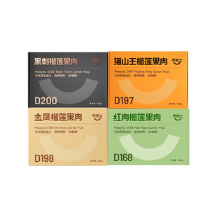 市舶士猫山王金凤当季新鲜榴莲果肉自然树熟马来西亚进口冷冻400g