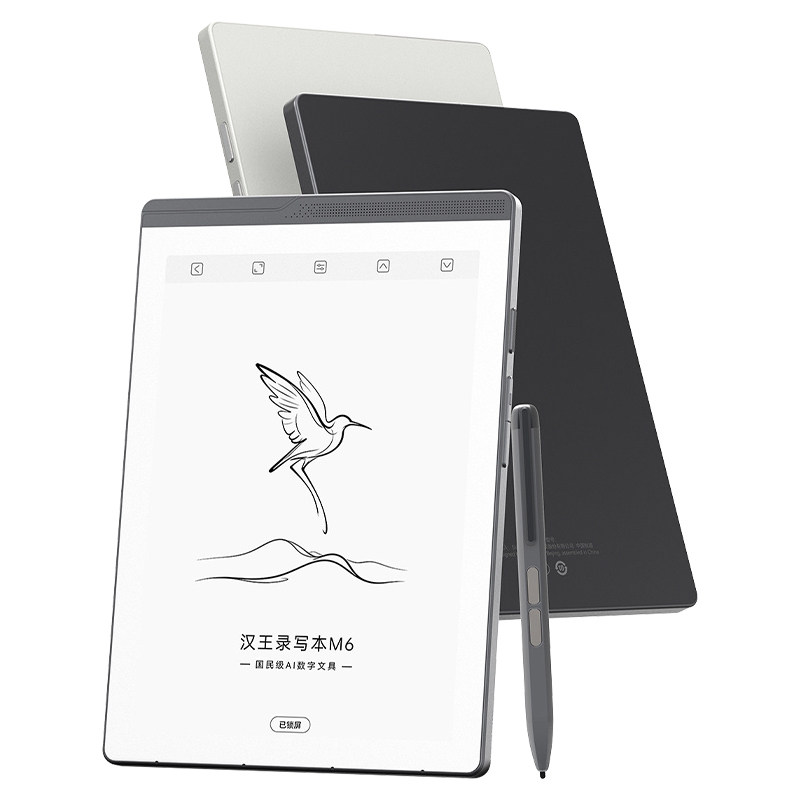 汉王M6电纸书办公手写本阅读器