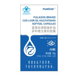 AI ArtePhD富莱欣牌鳕鱼肝油多种维生素软胶囊30g(0.5g/粒*60粒)