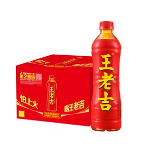 【张凌赫同款】王老吉凉茶植物饮料中华老字号经典草本配方