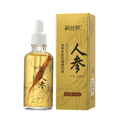 莉丝婷金参多肽抗皱精华液