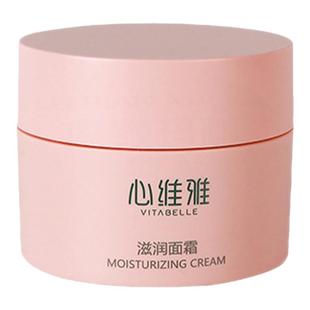 无限极心维雅滋润面霜早晚霜50g(2022款)新包装新日期