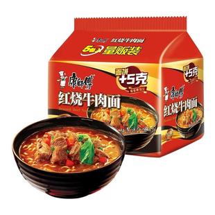 康师傅经典袋装方便面五连包老坛面鲜虾鱼板泡面红烧香辣整箱批发
