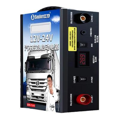 小能人汽车应急启动电源大容量