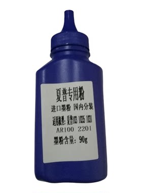 墨辰适用夏普1035墨粉