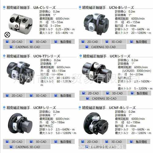 日本SAKAI酒井UCN155T748*55联轴器