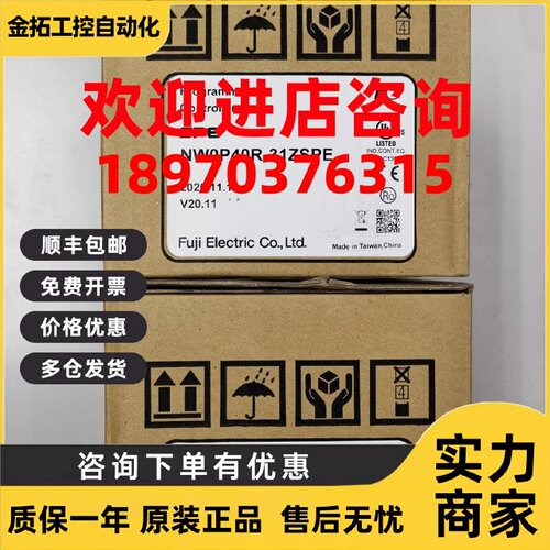 议价NW0P40R-31ZSPE ,富士PLC 全新原装，（提醒：旧货报警红灯亮