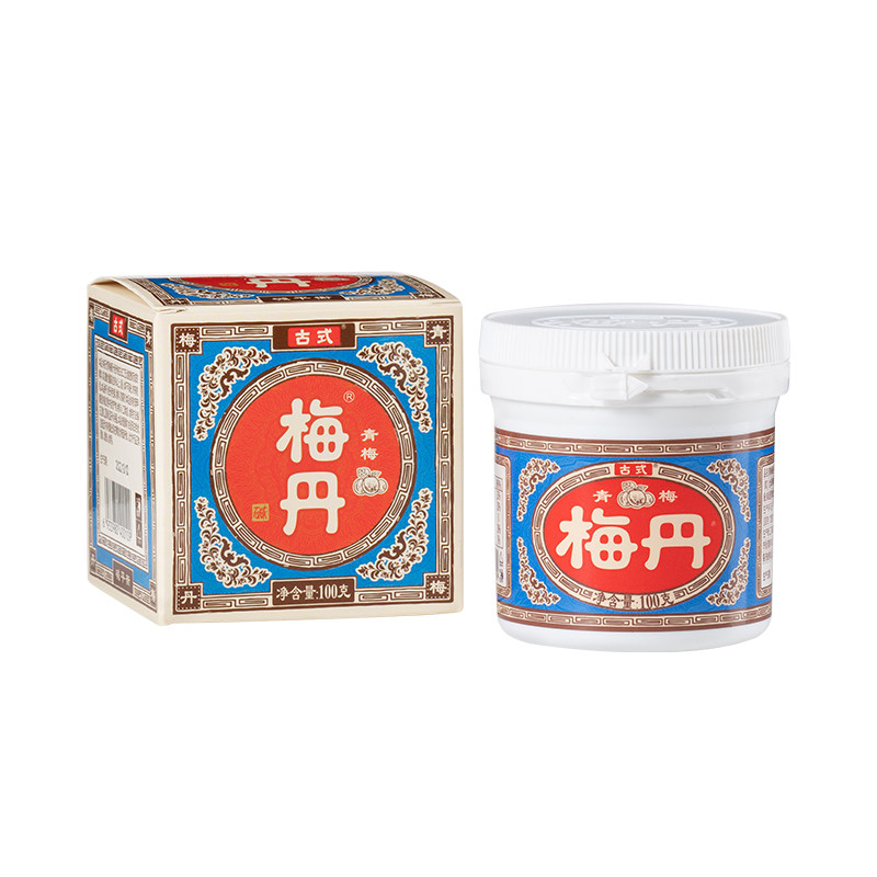 顺丰送上门古式梅丹浓缩青梅精丸