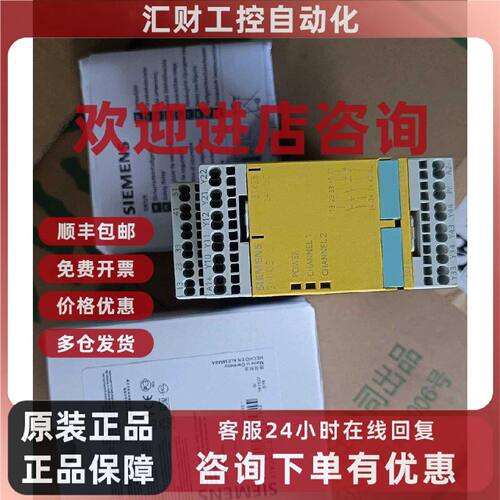 议价西门子3TK2825-2BB40 安全继电器 工业控制