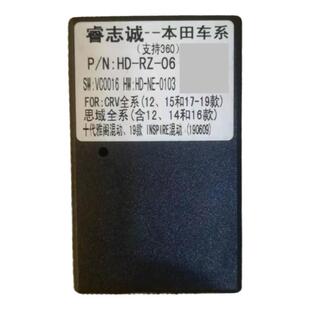 掌讯 本田协议盒 协议盒 睿志诚 本田 CRV 思域 雅阁 INSPIRE