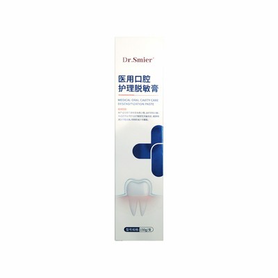 医用脱敏牙膏牙周口炎腔牙龈出萎血缩修复再生脱敏消剂炎杀菌专用
