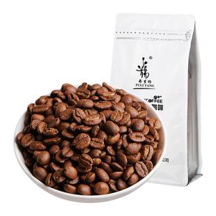 弗里杨 精品手冲咖啡豆500g 多种风味新鲜烘焙云南小粒焙炒咖啡豆