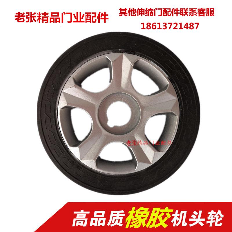 电动伸缩门轮轱辘自动门轮子机头轮收缩门驱动轮折叠门配件主动轮