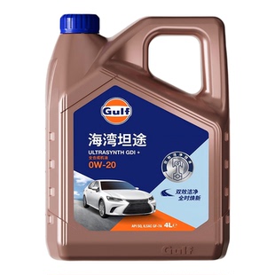 GULF海湾 坦途 SP 0W-20 低灰分国六 全合成机油 正品 1L 4L