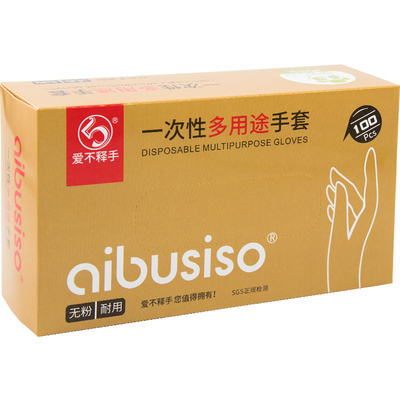 手套洗碗女厨房家用防水一次性