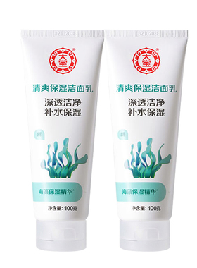 深层清洁泡沫大宝油性