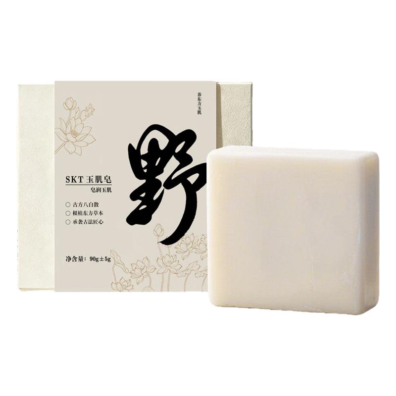 玉肌皂深山植萃洁面净身皂润温和