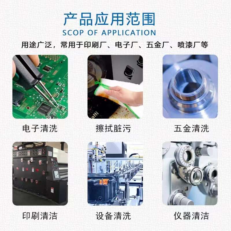 酒精清洁工业机械设备仪器玻璃镜片电子大桶酒精灯用高浓度清洗剂