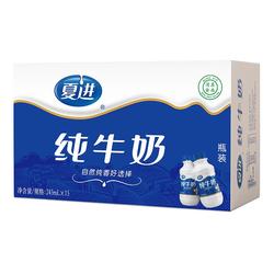 夏进纯牛奶整箱243ml*15瓶